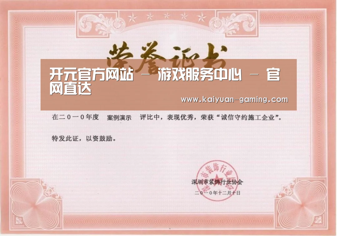 荣誉证书二(图1)
