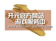配件三