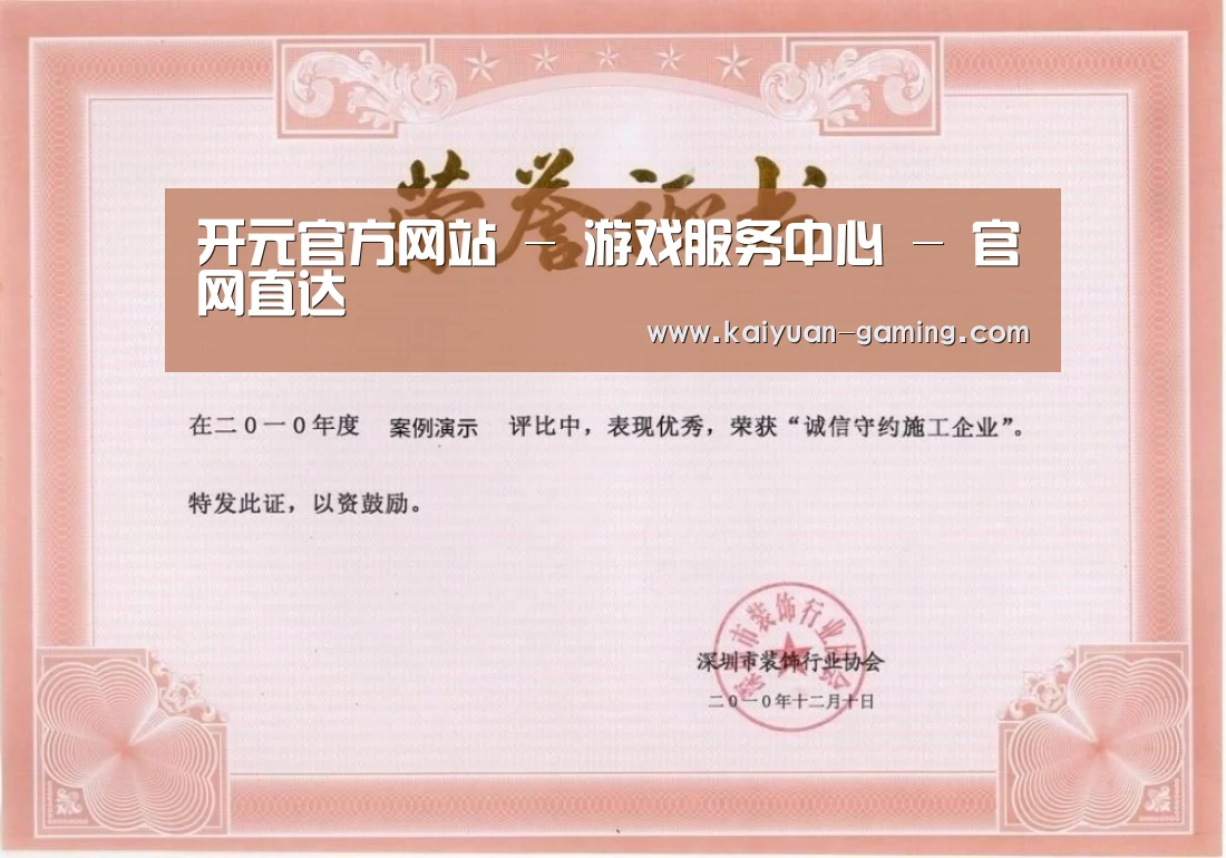 荣誉证书二