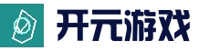 开元官方网站 - 游戏服务中心 - 官网直达