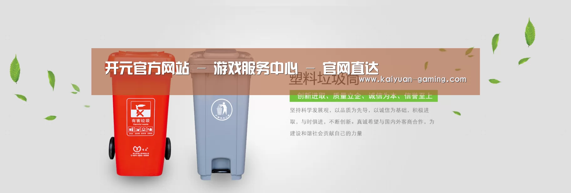 开元游戏公司