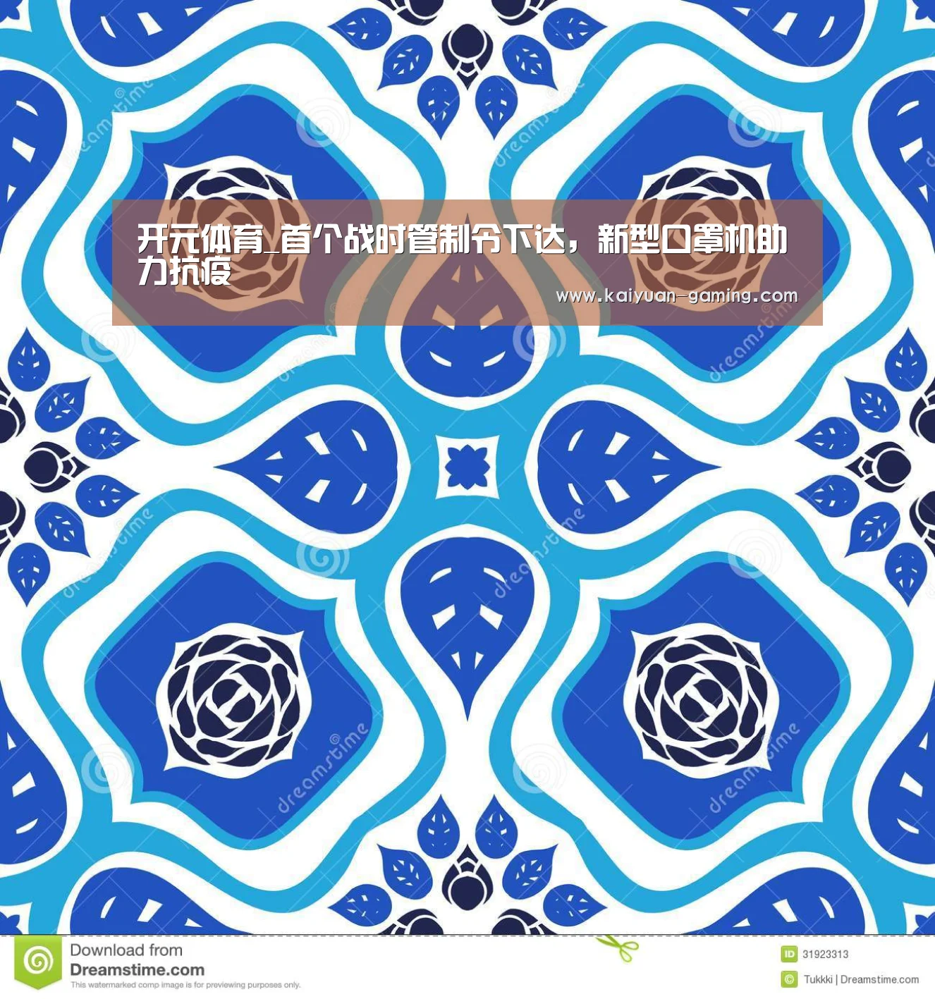 开元体育_首个战时管制令下达,新型口罩机助力抗疫(图3) 开元导航