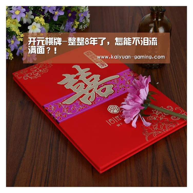 开元游戏