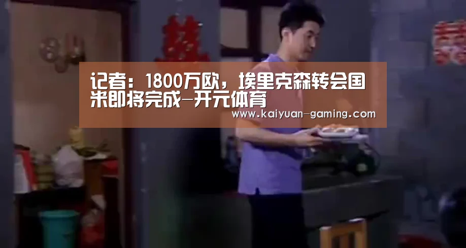 开元游戏