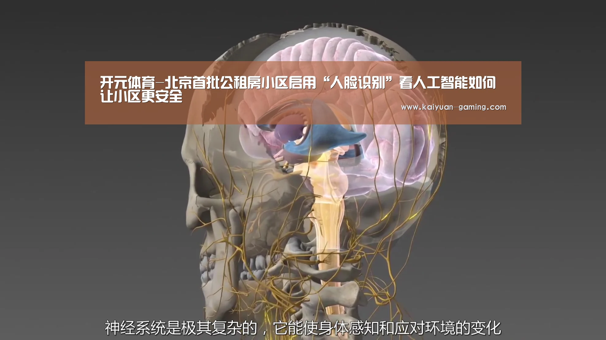 开元体育-北京首批公租房小区启用“人脸识别”看人工智能如何让小区更安全(图2) 开元棋牌