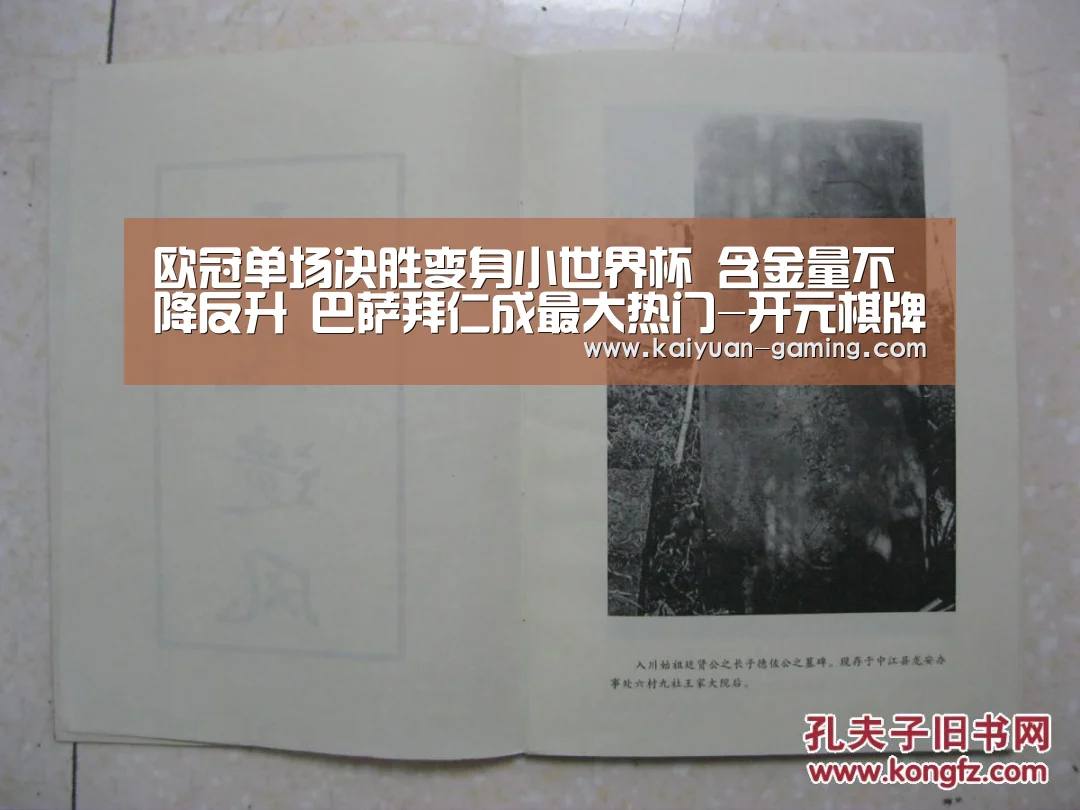 开元体育
