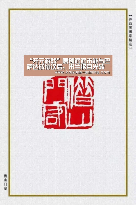 开元游戏