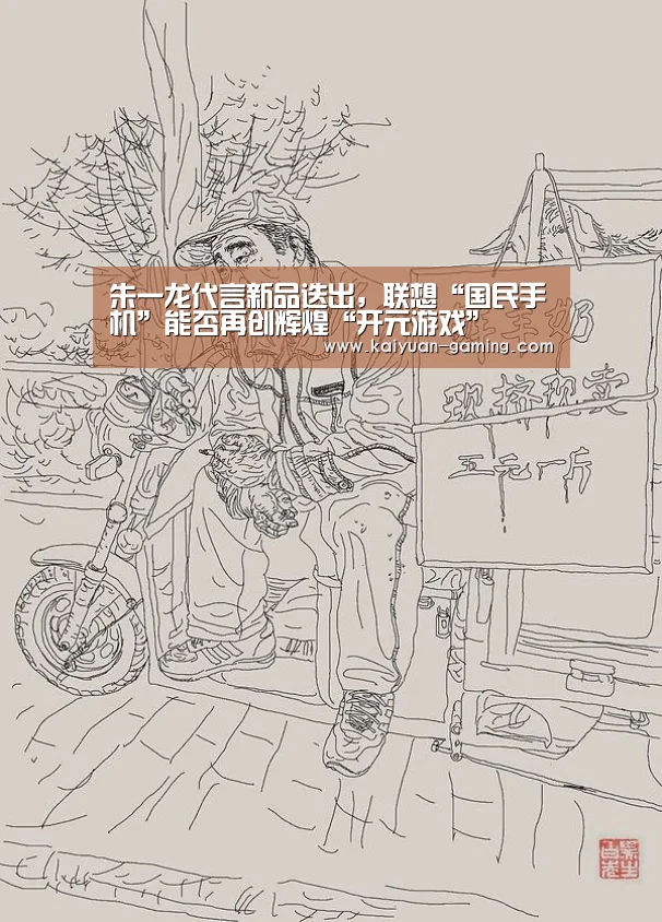 开元游戏