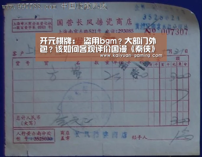 开元棋牌
