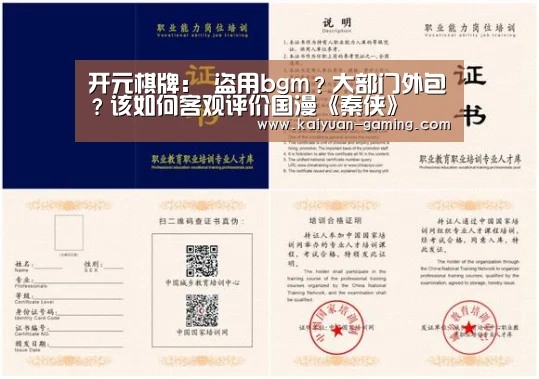 开元游戏