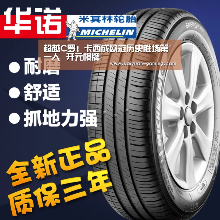 超越C罗!卡西成欧冠历史胜场第一人-开元棋牌(图2) 开元游戏