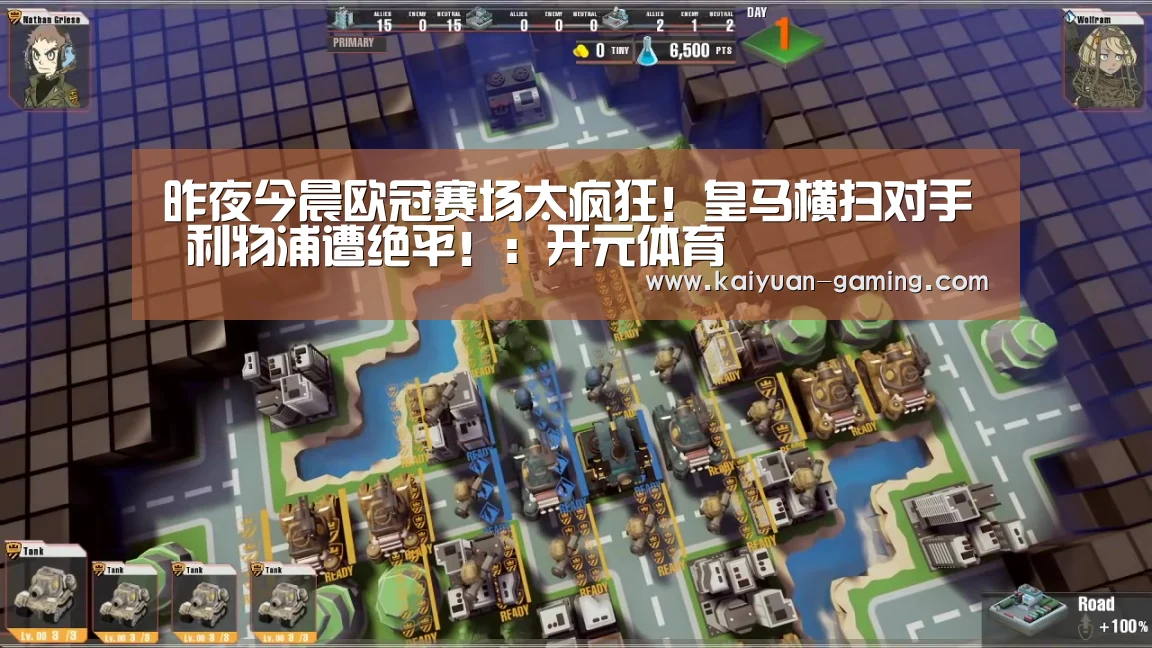 昨夜今晨欧冠赛场太疯狂!皇马横扫对手 利物浦遭绝平!:开元体育(图2) 开元导航