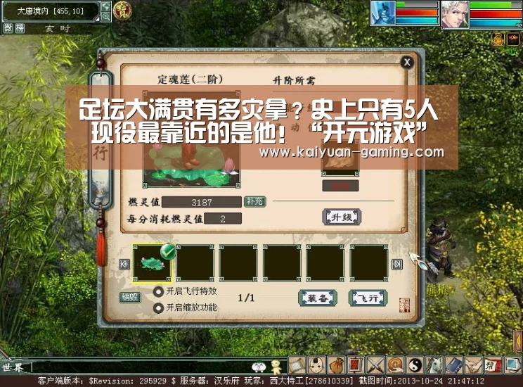 足坛大满贯有多灾拿?史上只有5人 现役最靠近的是他!“开元游戏”(图2) 开元游戏