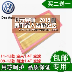 开元导航-2018国家机器人发展论坛暨RoboCup机器人世界杯中国赛将举办(图1) 开元棋牌
