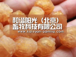 和谐阳光(北京)畜牧科技有限公司参评“OFweek2018物联网创新技术产品奖”“开元体育”(图1) 开元体育