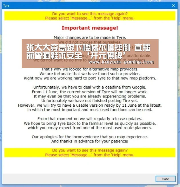 张大大穿高跟下楼梯不慎摔倒 直播前曾晒鞋求安全‘开元棋牌’(图2) 开元棋牌
