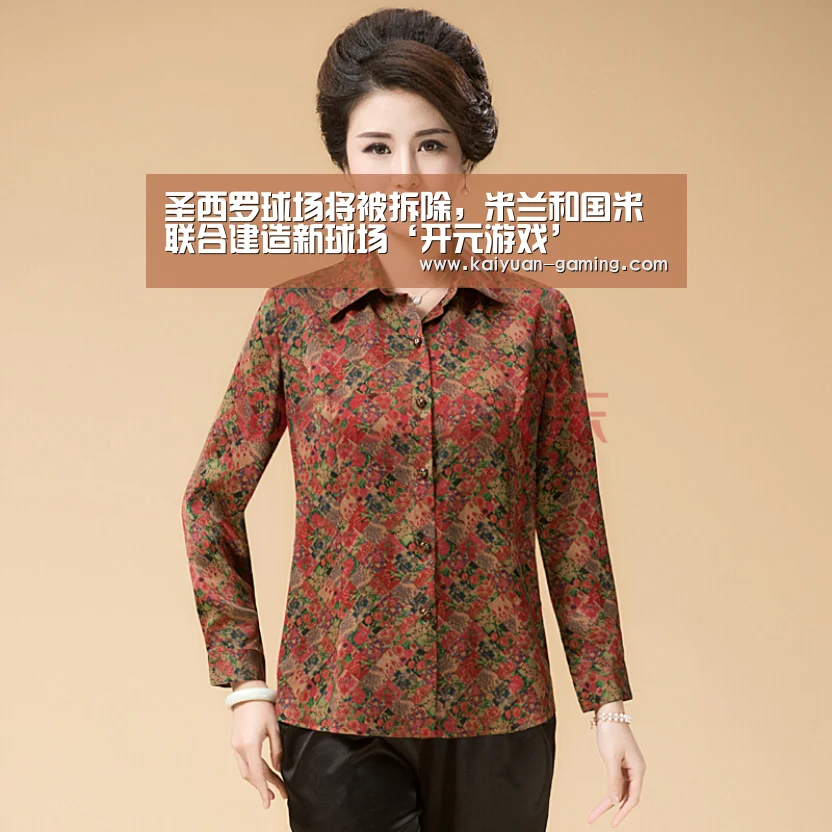 圣西罗球场将被拆除,米兰和国米联合建造新球场‘开元游戏’(图2) 开元游戏