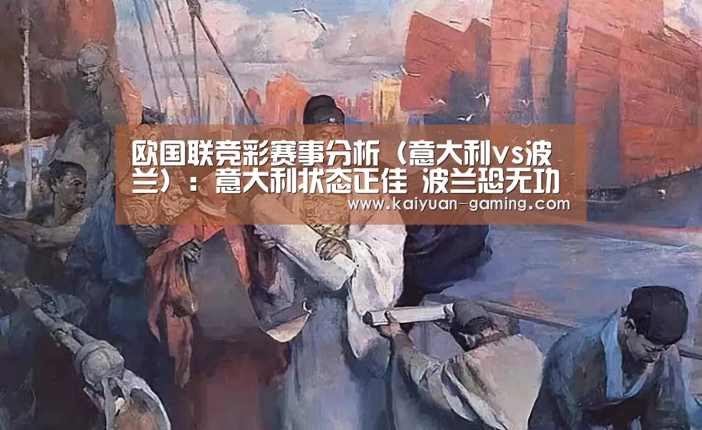 开元体育