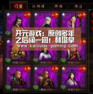 开元游戏:原创多年之后阔一回!赫塔拿出首都球队范儿,但成功与否暂不能下结论(图1) 开元体育