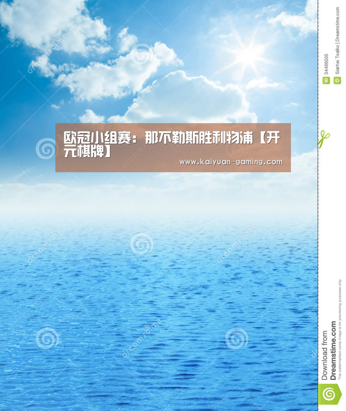 开元体育