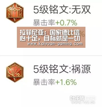 拉菲尼亚:国家德比信心十足,目标就是一切胜利【开元游戏】(图4) 开元导航