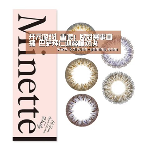 开元游戏|
重磅!欧冠赛事直播 巴萨拜仁迎巅峰对决(图9) 开元体育