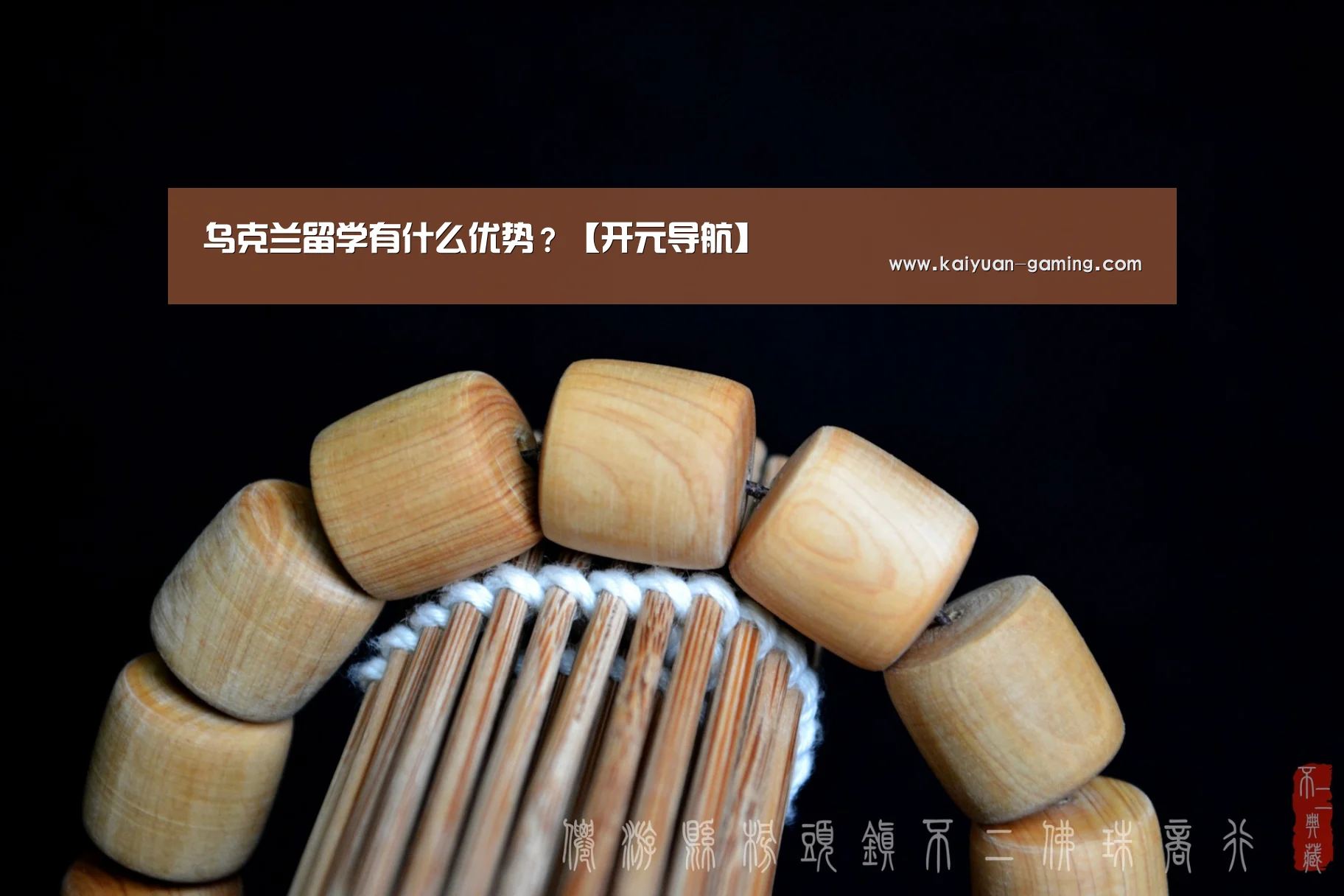 开元游戏
