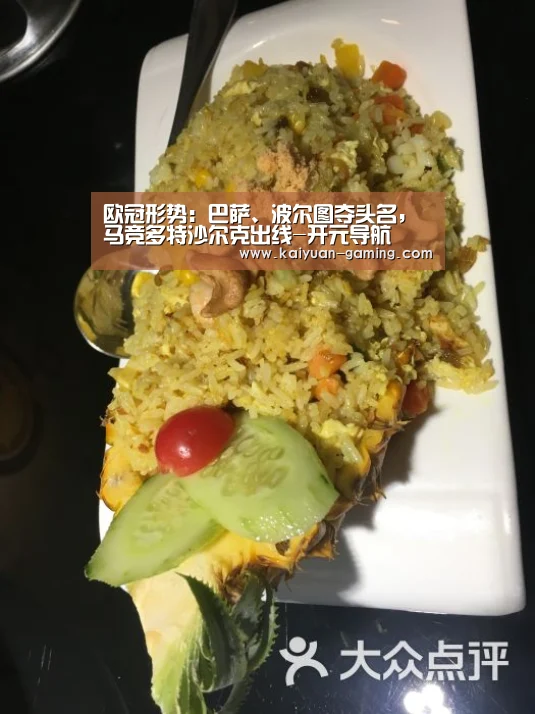 开元游戏
