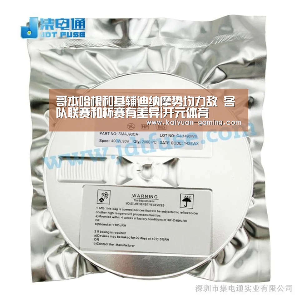 哥本哈根和基辅迪纳摩势均力敌 客队联赛和杯赛有差异|开元体育(图1) 开元游戏