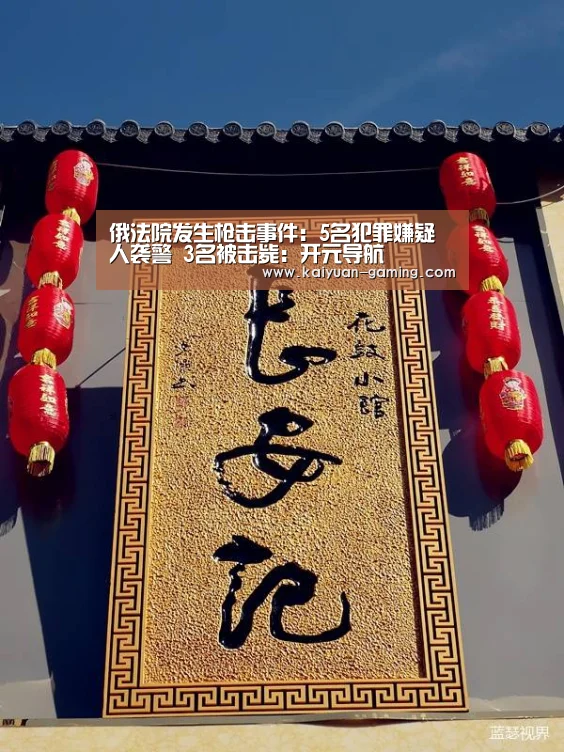 开元导航